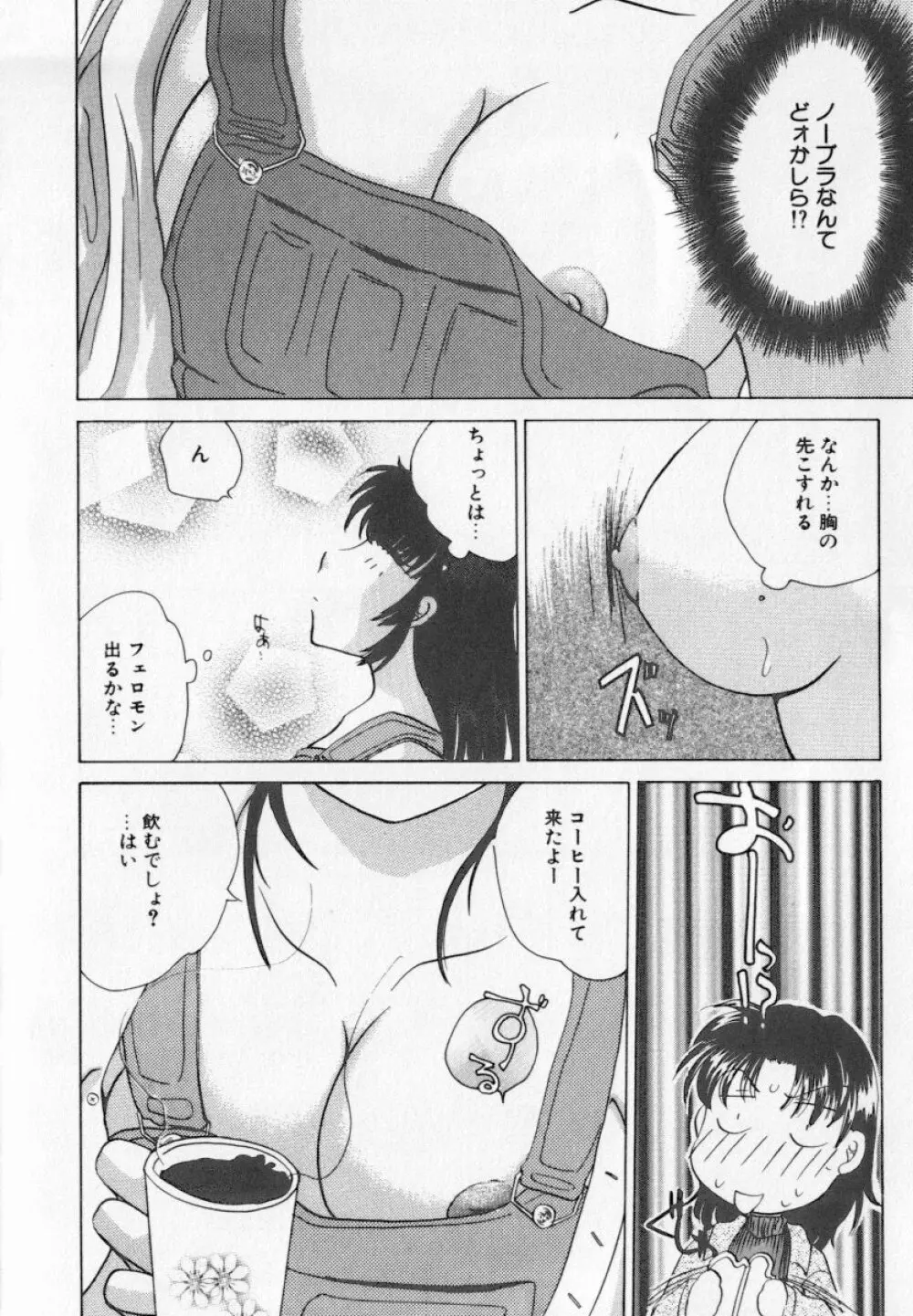 美乳・巨乳アンソロジー　乳 Page.27