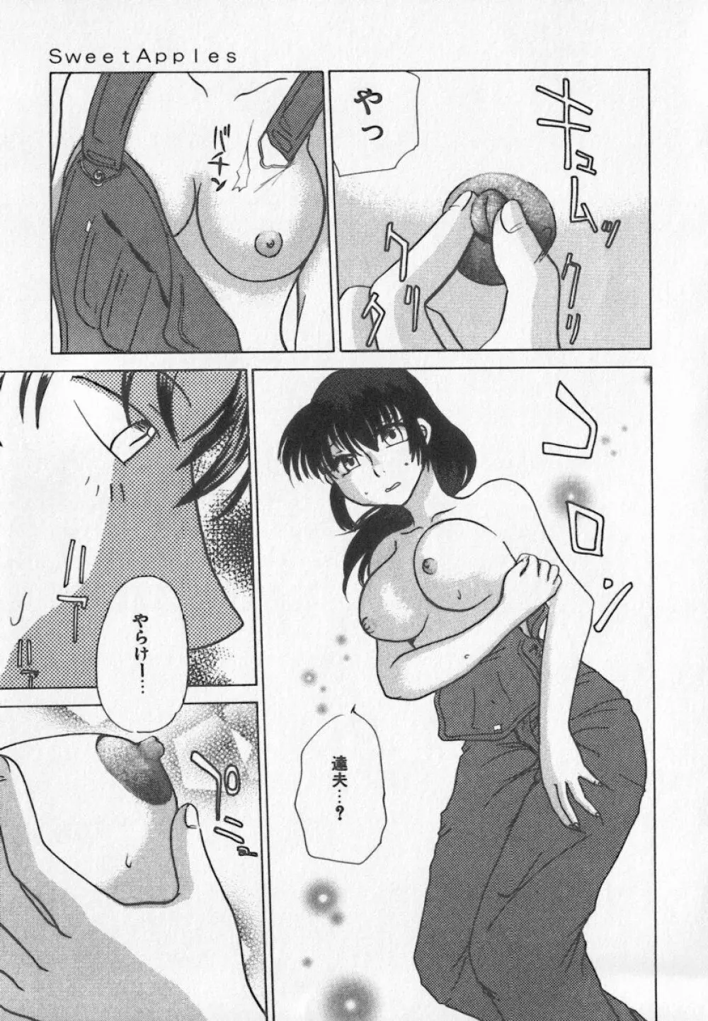 美乳・巨乳アンソロジー　乳 Page.30