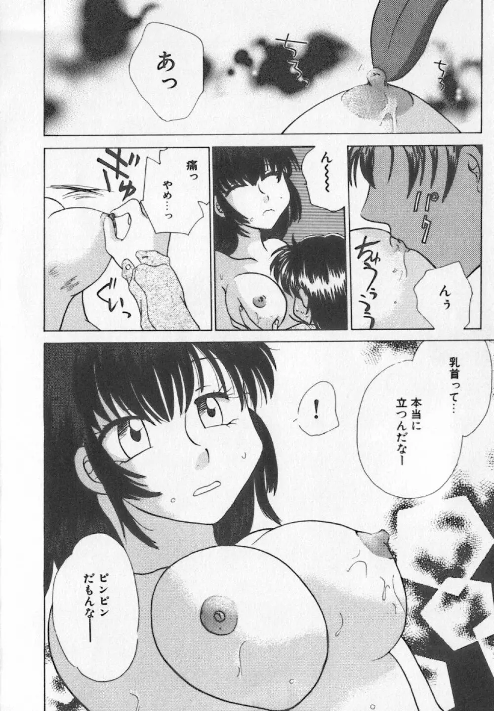 美乳・巨乳アンソロジー　乳 Page.31