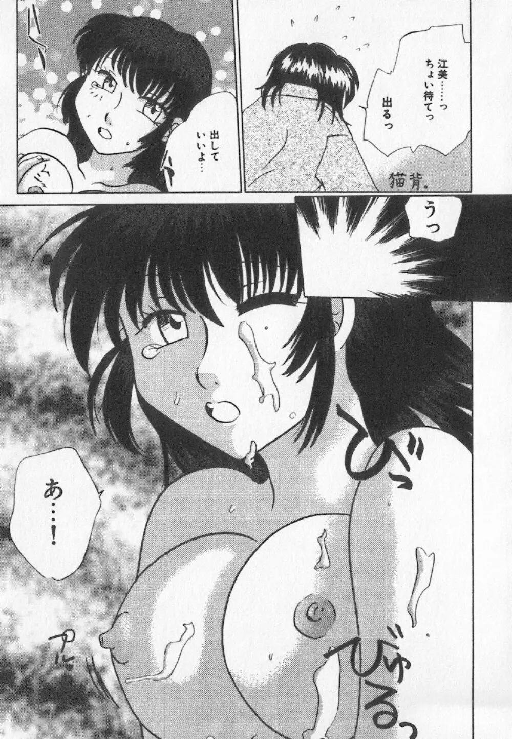 美乳・巨乳アンソロジー　乳 Page.34