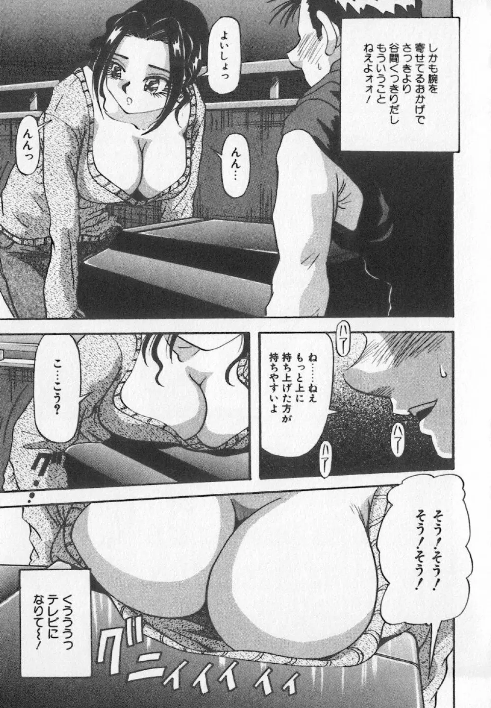 美乳・巨乳アンソロジー　乳 Page.35