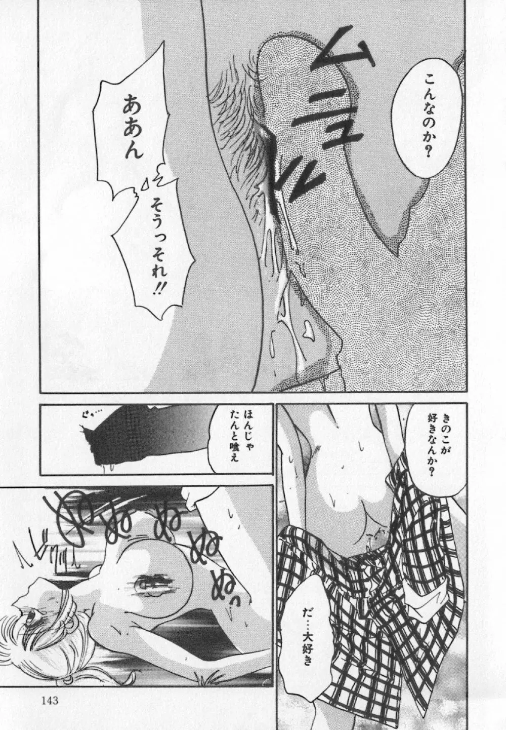 美乳・巨乳アンソロジー　乳 Page.50