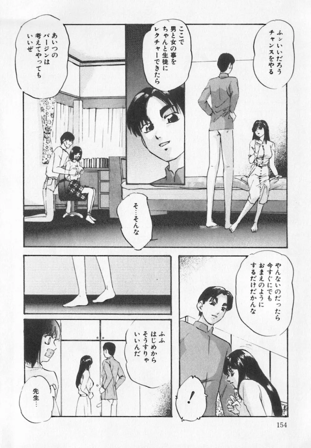 美乳・巨乳アンソロジー　乳 Page.62