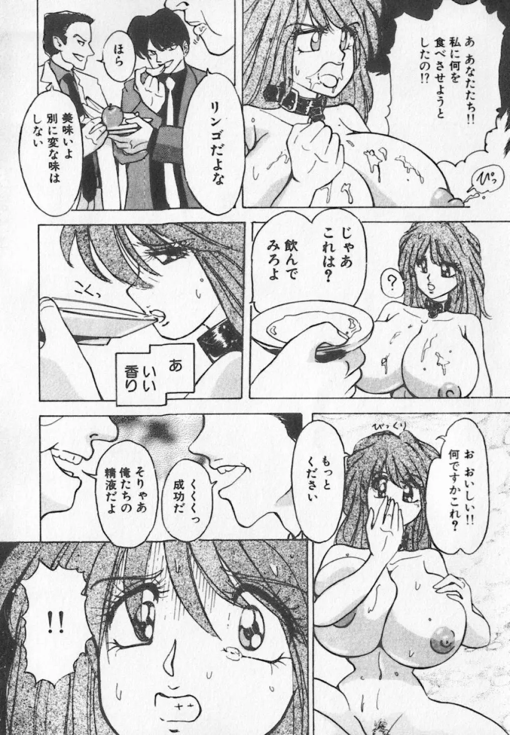 美乳・巨乳アンソロジー　乳 Page.7