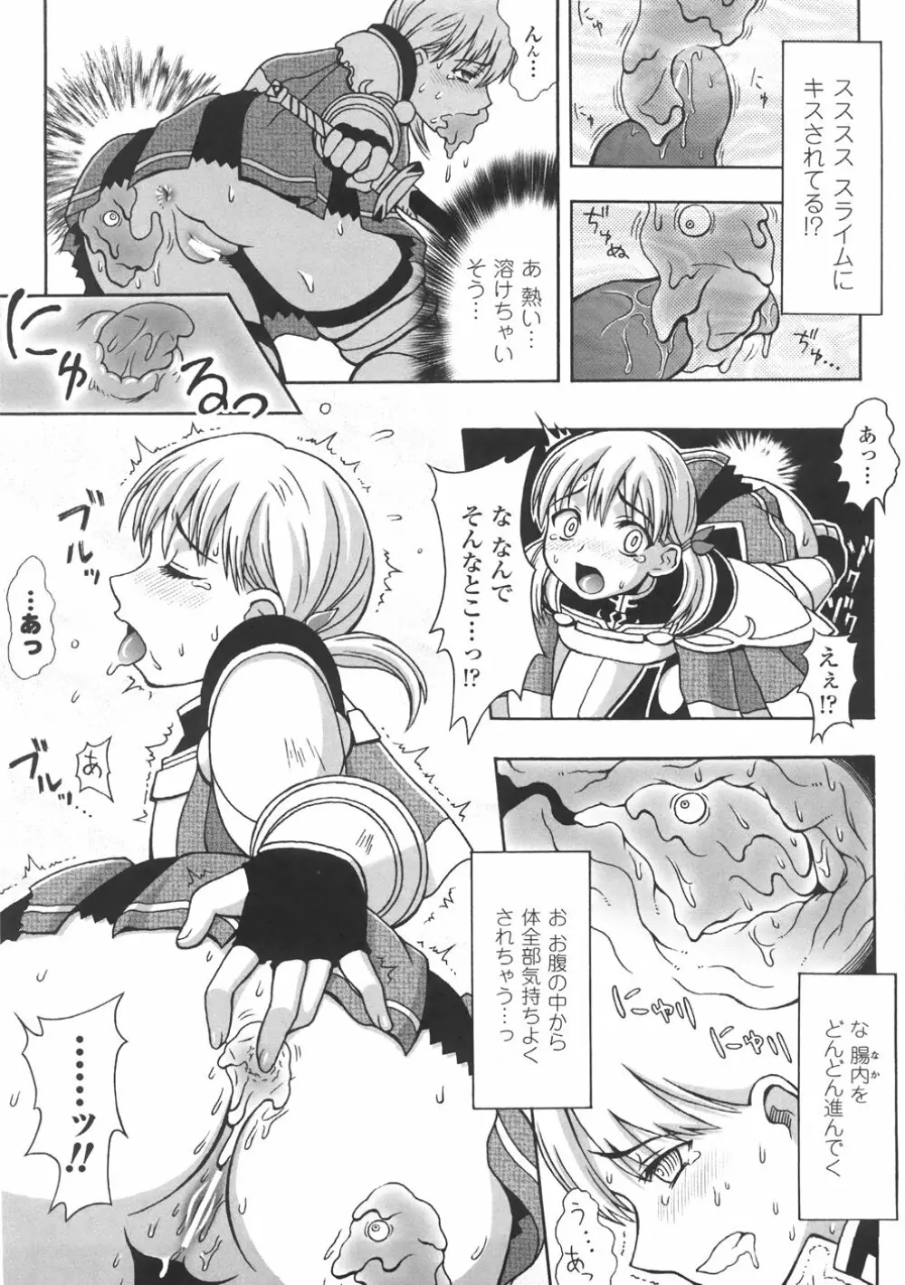 恥辱遊戯 Page.69