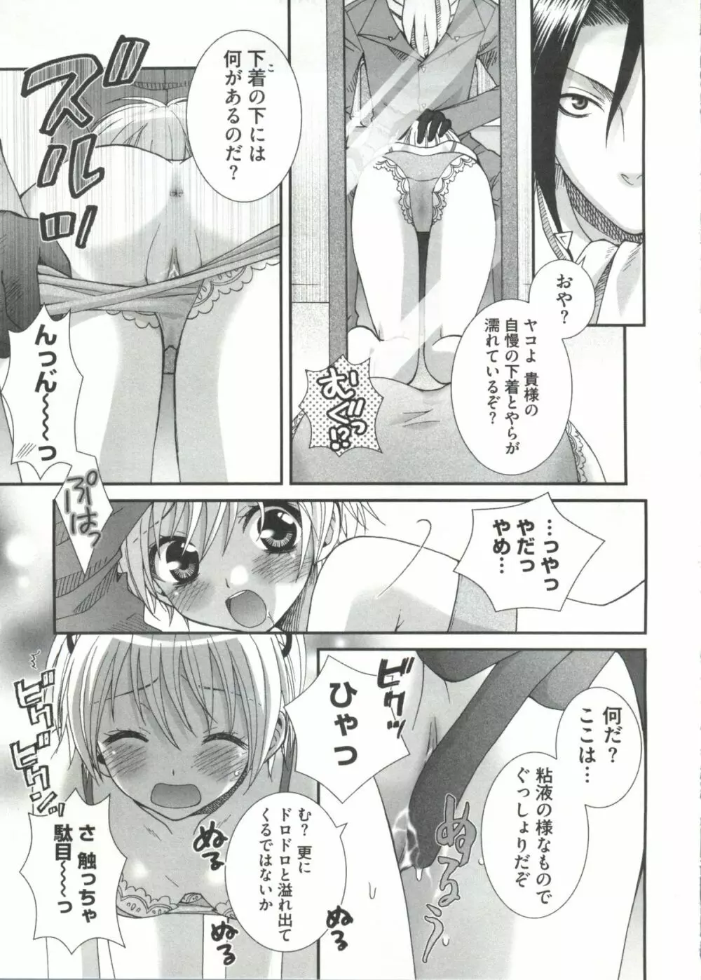 激ジャン 超 Page.109