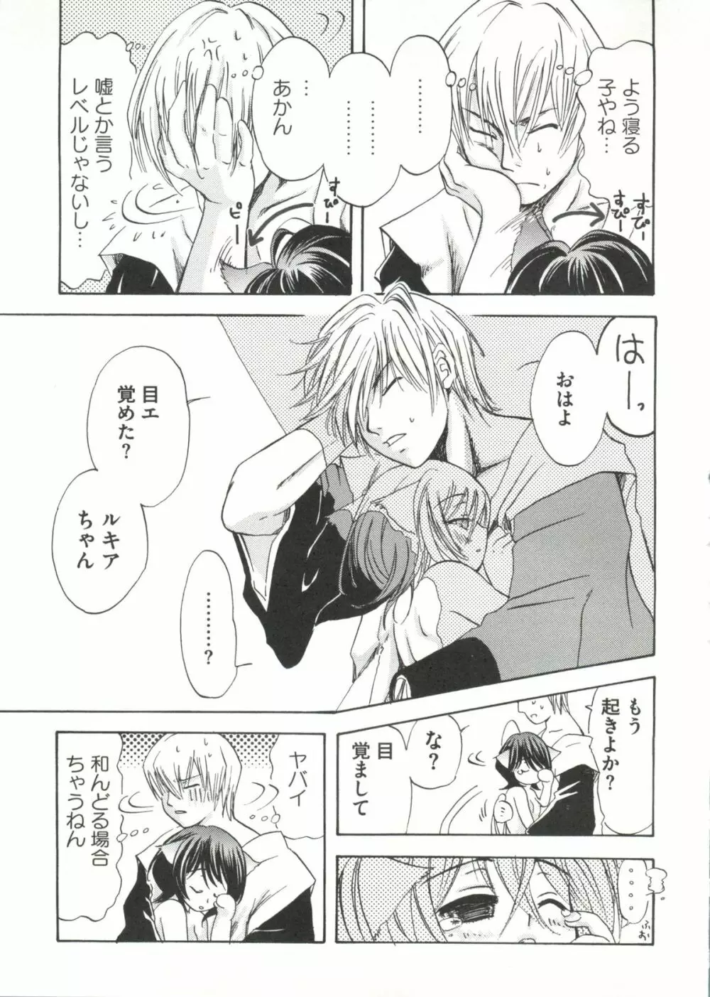 激ジャン 超 Page.41