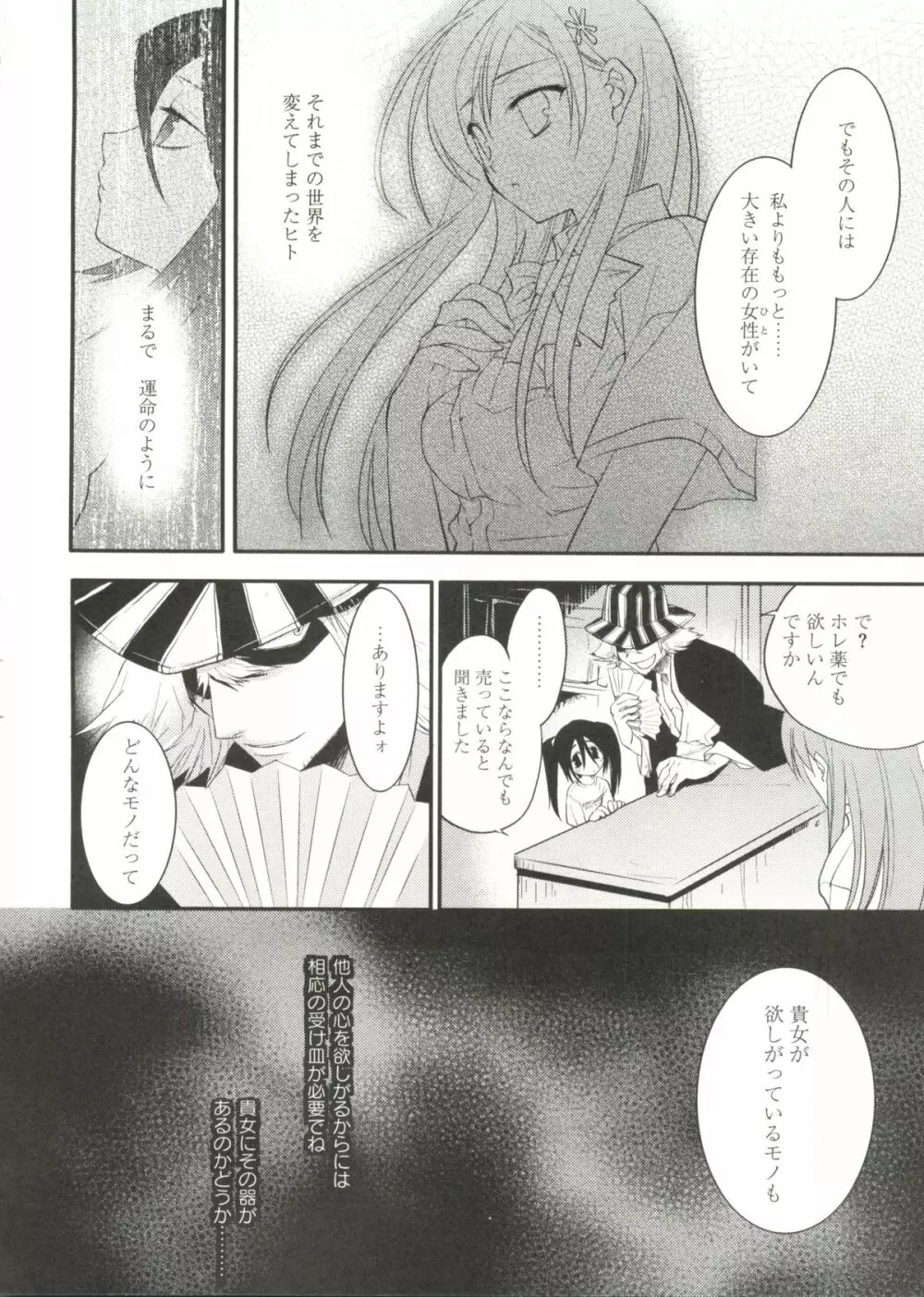 激ジャン 超 Page.46