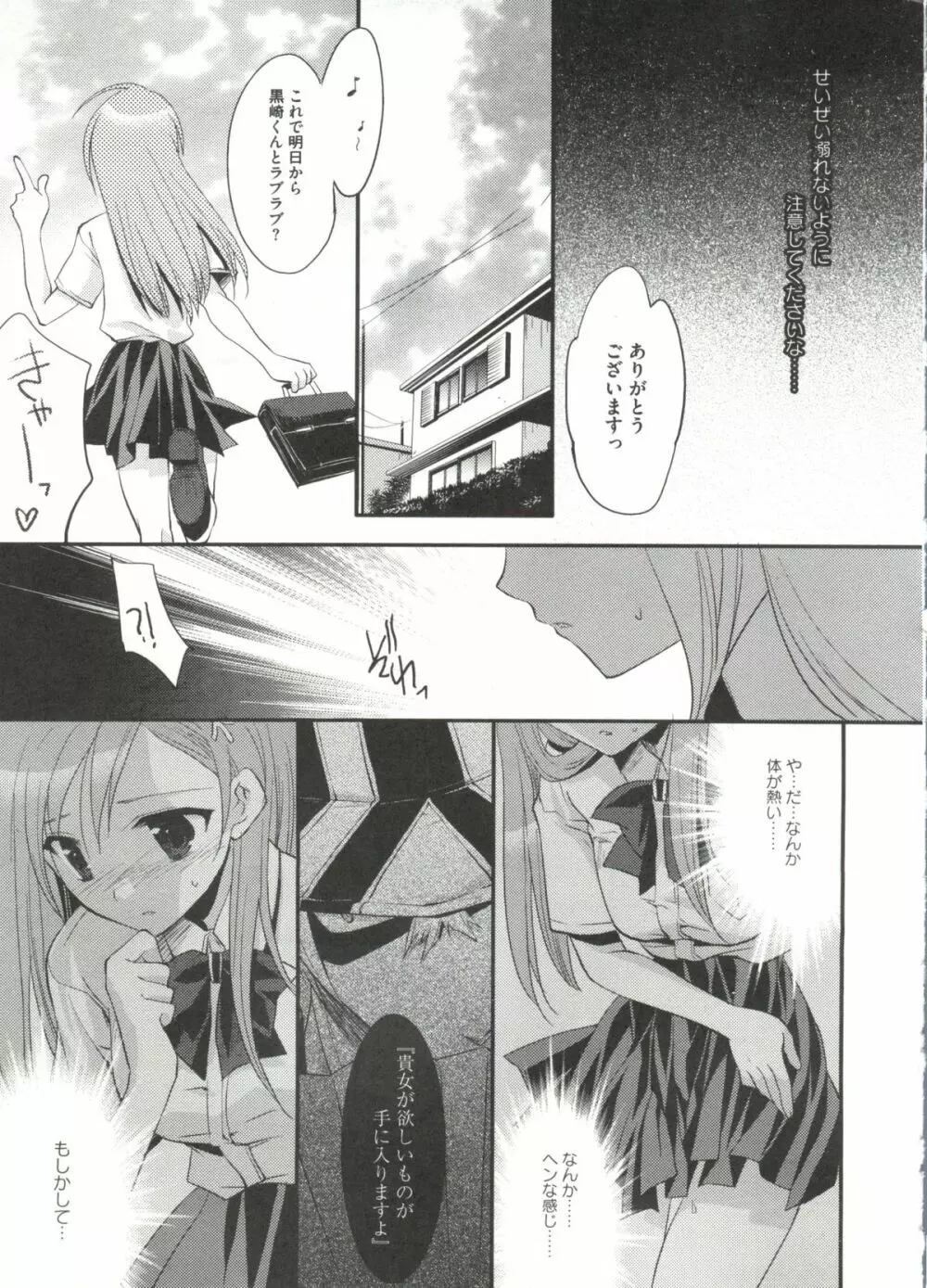 激ジャン 超 Page.47