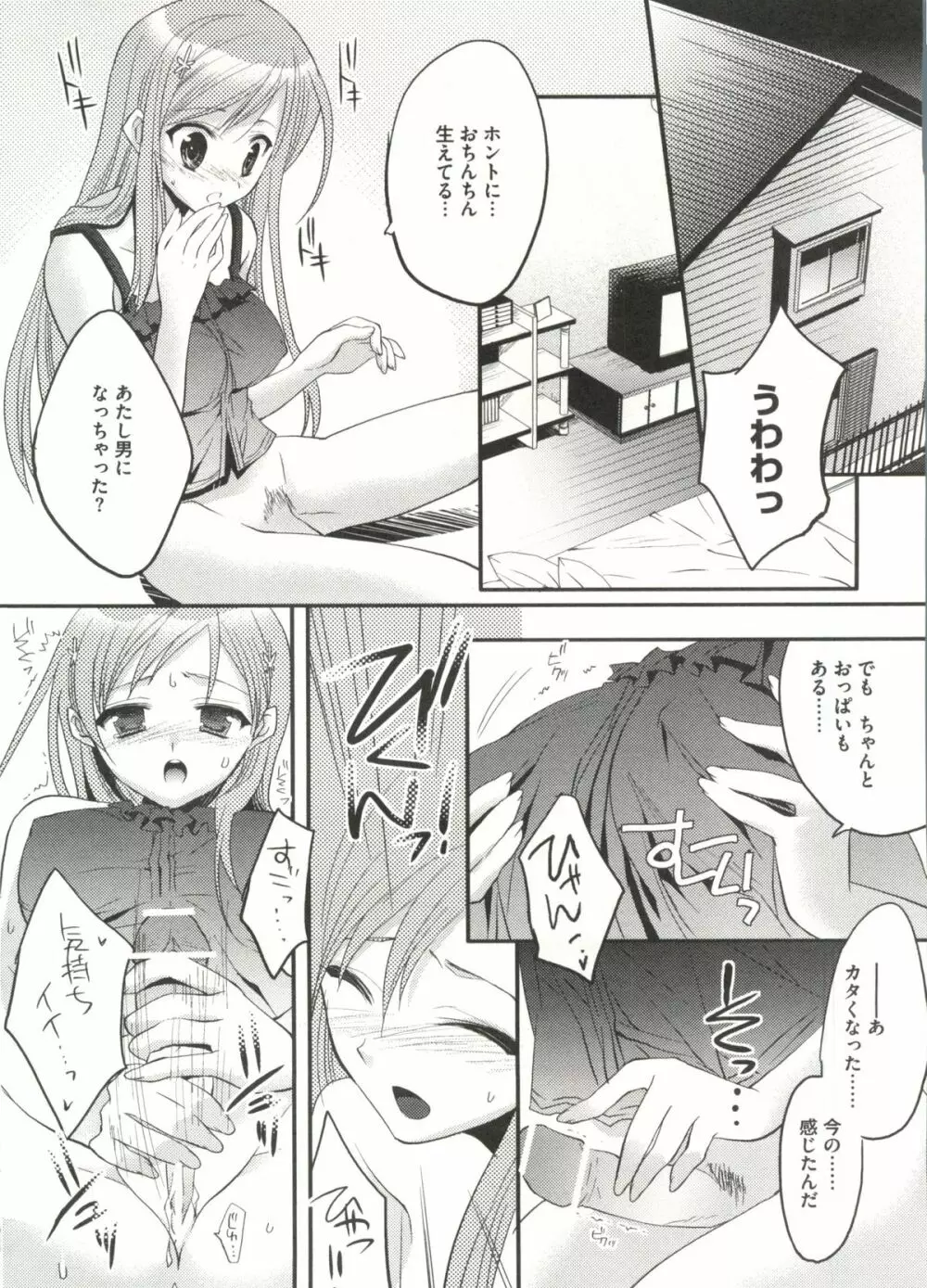 激ジャン 超 Page.48