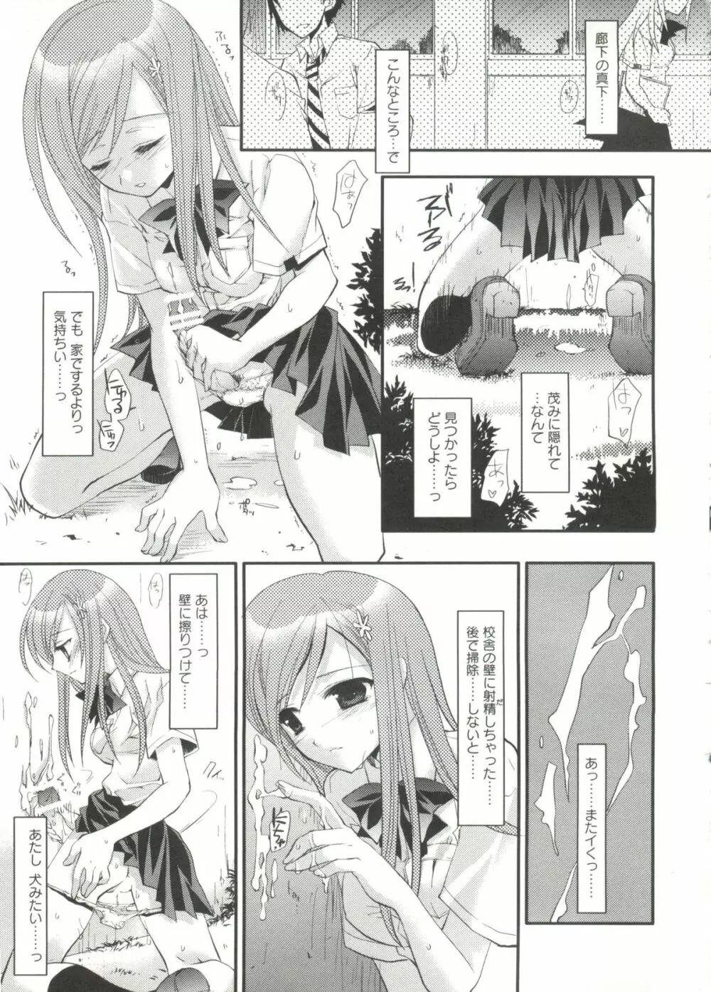 激ジャン 超 Page.53