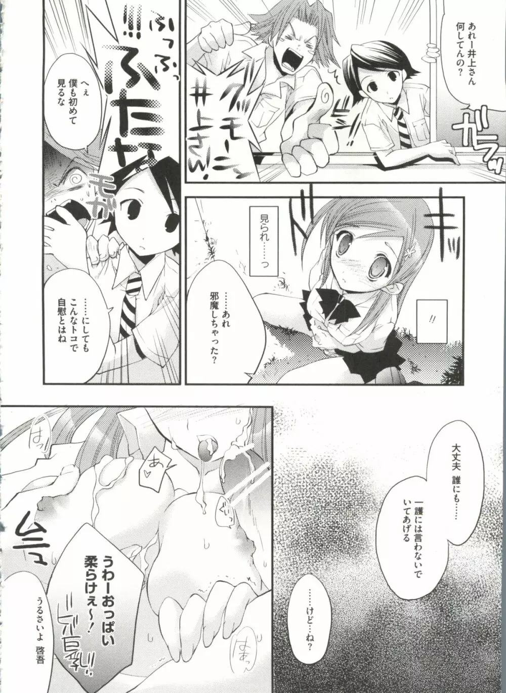 激ジャン 超 Page.54