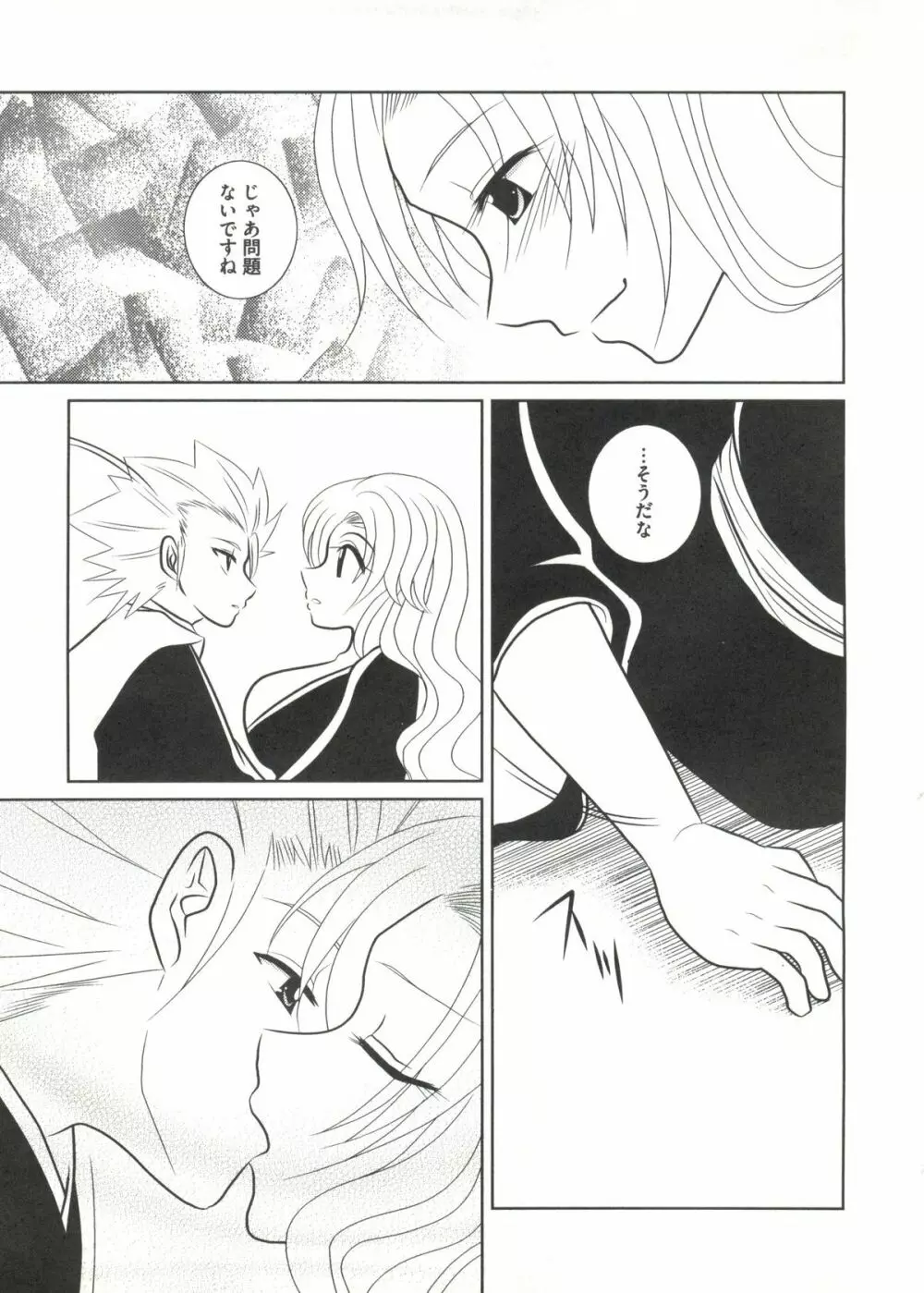 激ジャン 超 Page.79