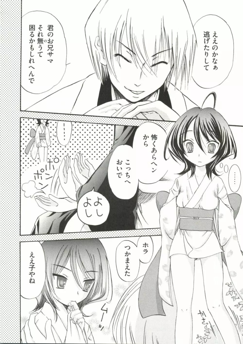 激ジャン 超 Page.8