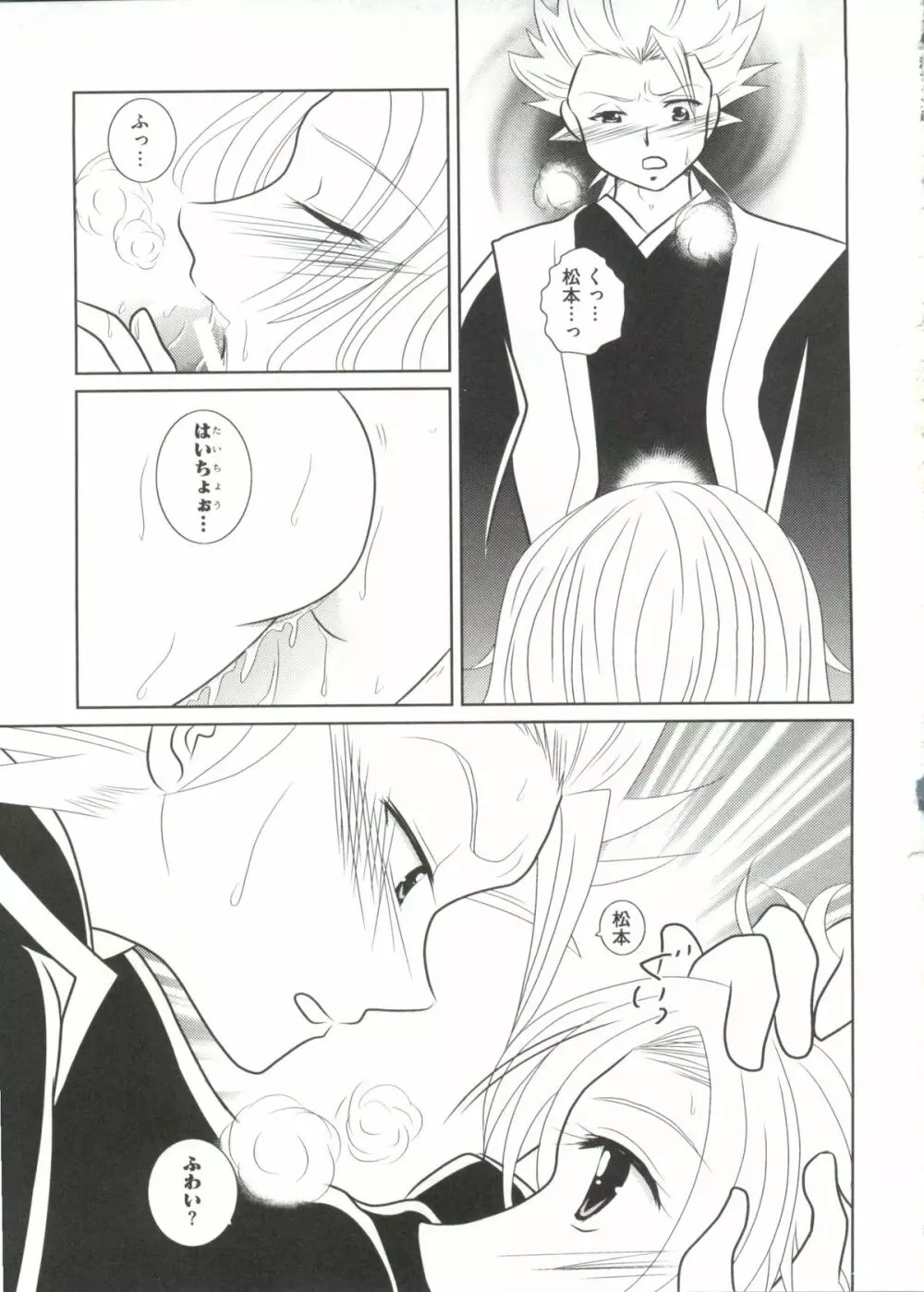 激ジャン 超 Page.85