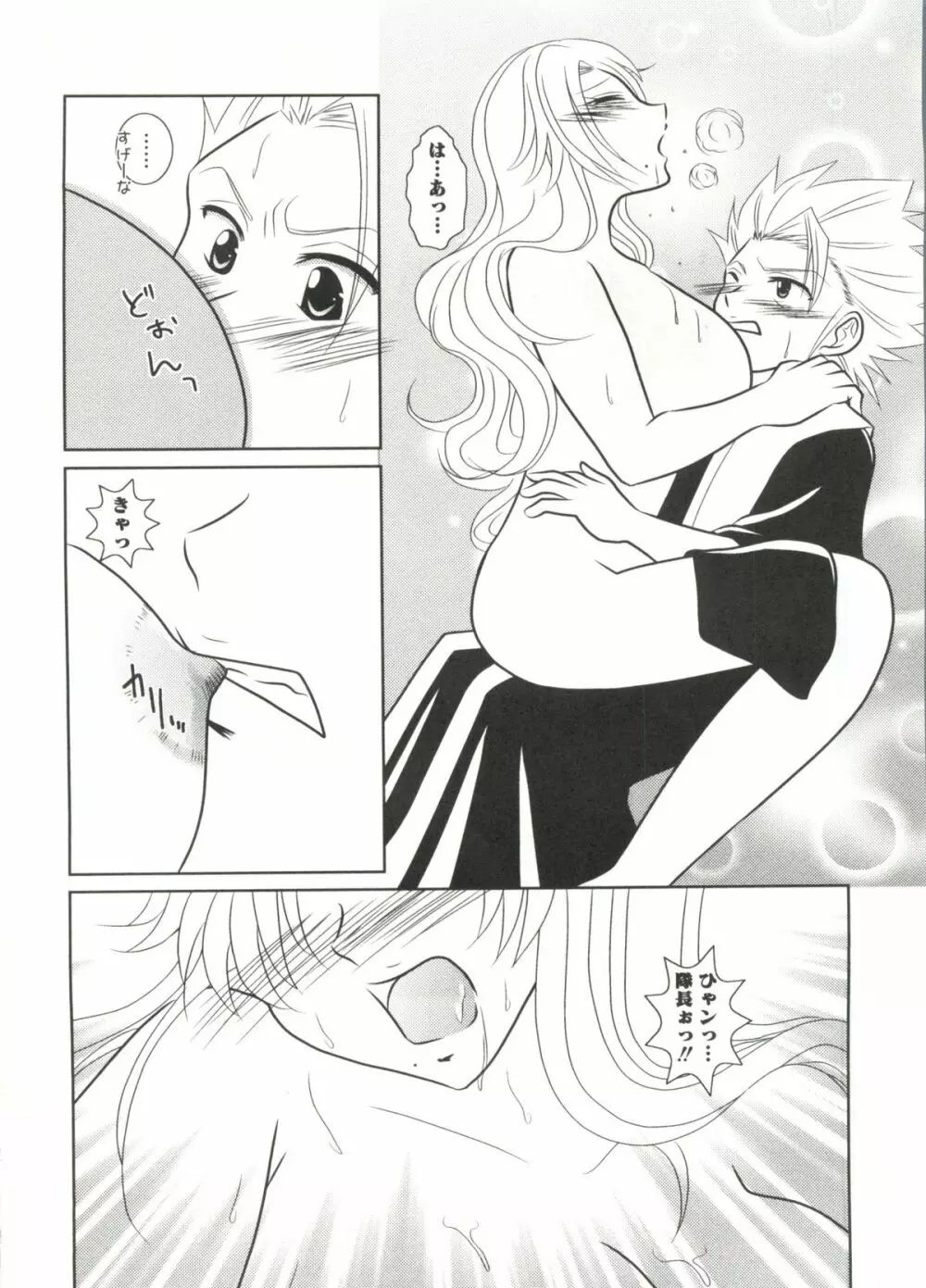 激ジャン 超 Page.90