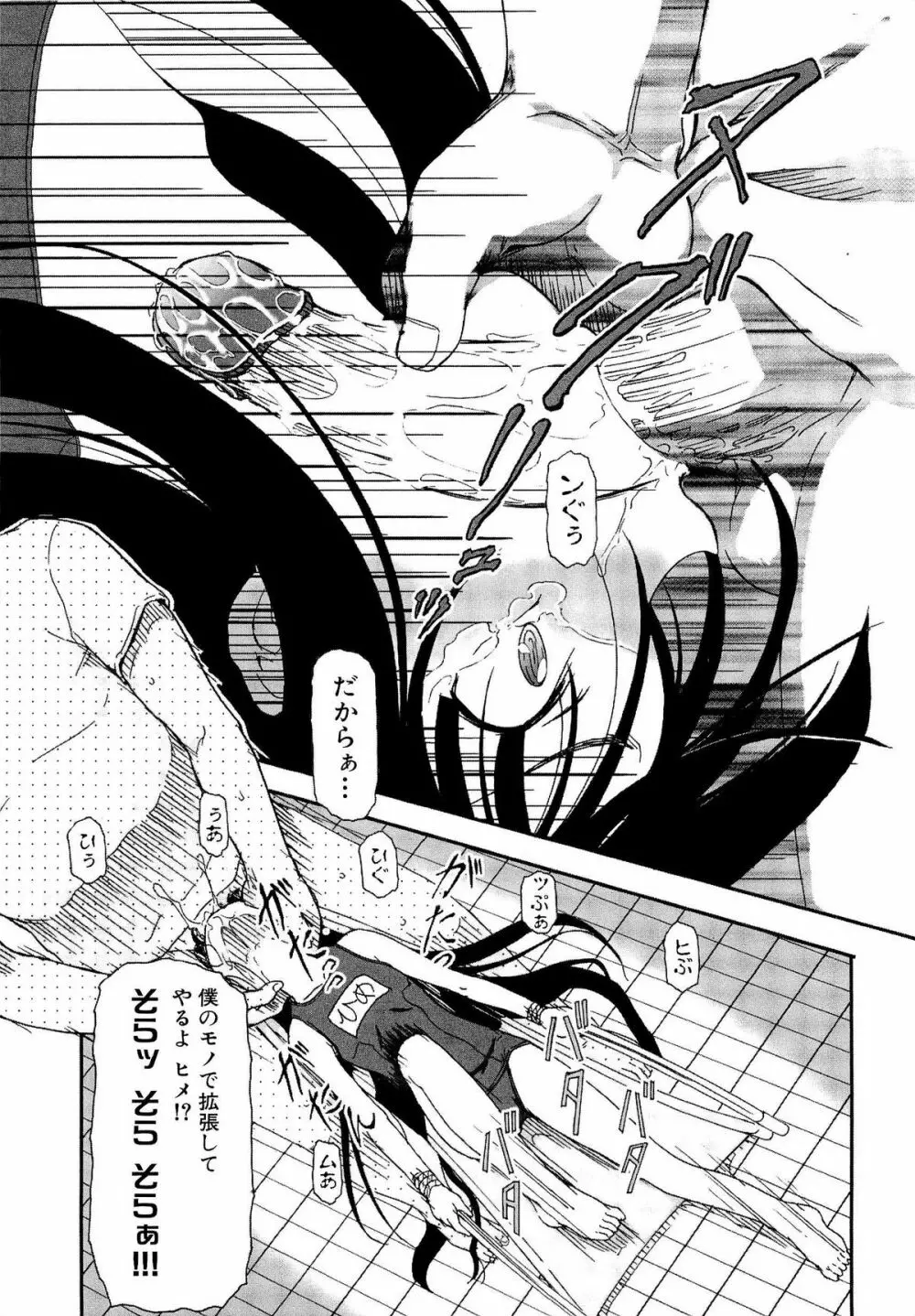 少女の飼い方・しつけ方 ~美少女監禁飼育日記~ Page.123