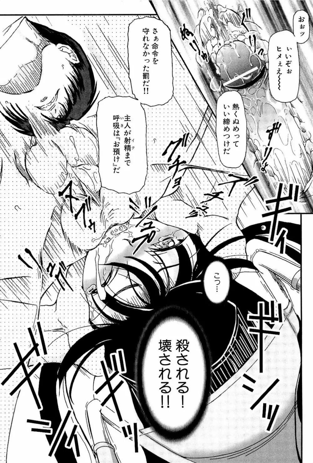 少女の飼い方・しつけ方 ~美少女監禁飼育日記~ Page.124