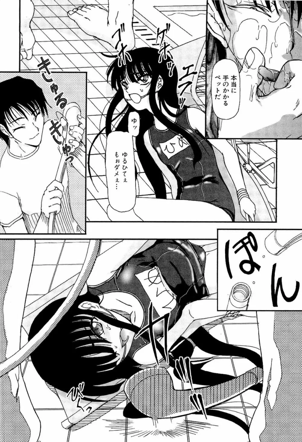 少女の飼い方・しつけ方 ~美少女監禁飼育日記~ Page.128