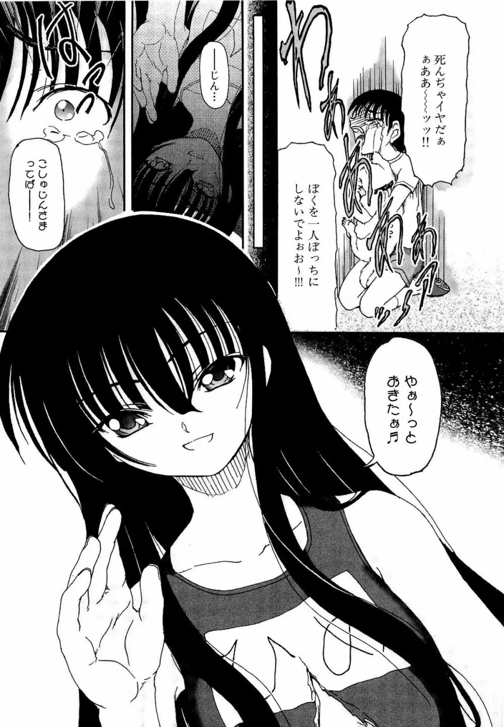 少女の飼い方・しつけ方 ~美少女監禁飼育日記~ Page.151