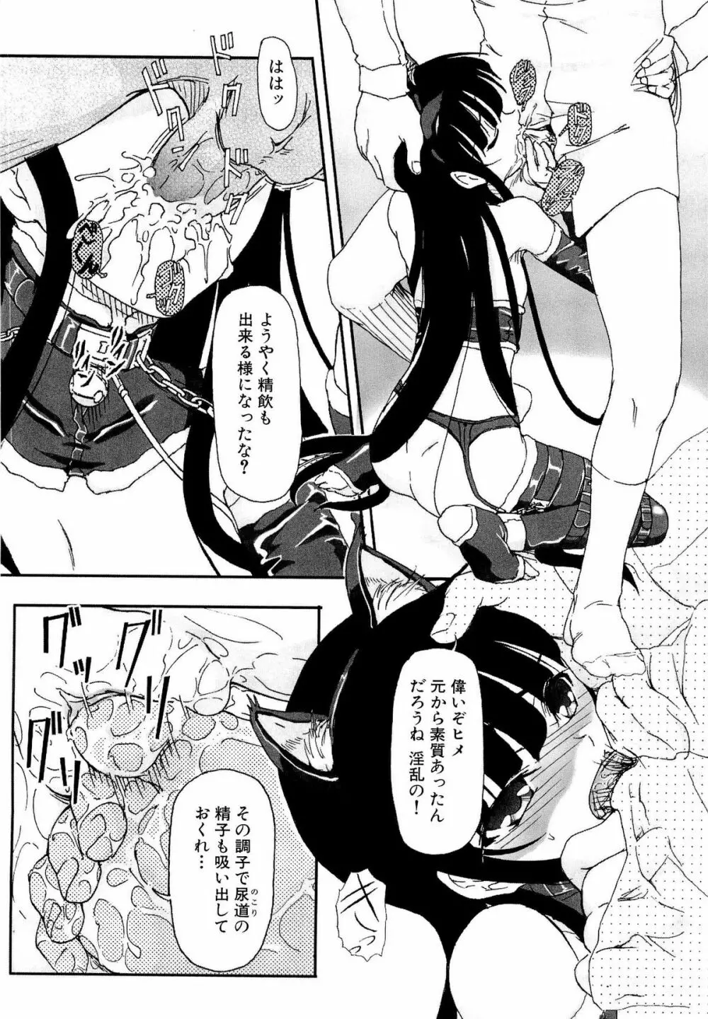 少女の飼い方・しつけ方 ~美少女監禁飼育日記~ Page.16