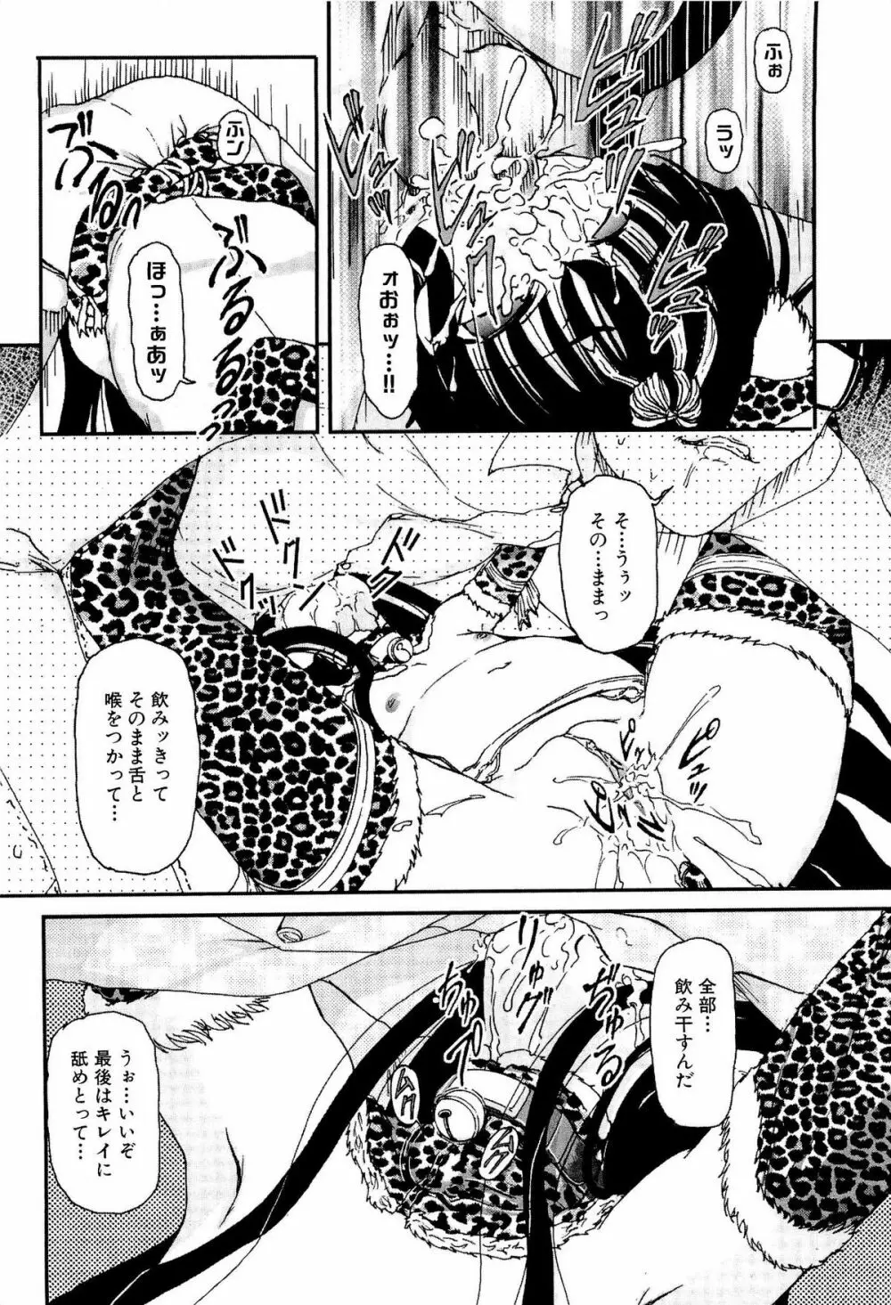 少女の飼い方・しつけ方 ~美少女監禁飼育日記~ Page.168