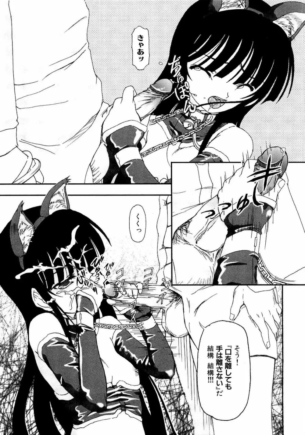 少女の飼い方・しつけ方 ~美少女監禁飼育日記~ Page.17