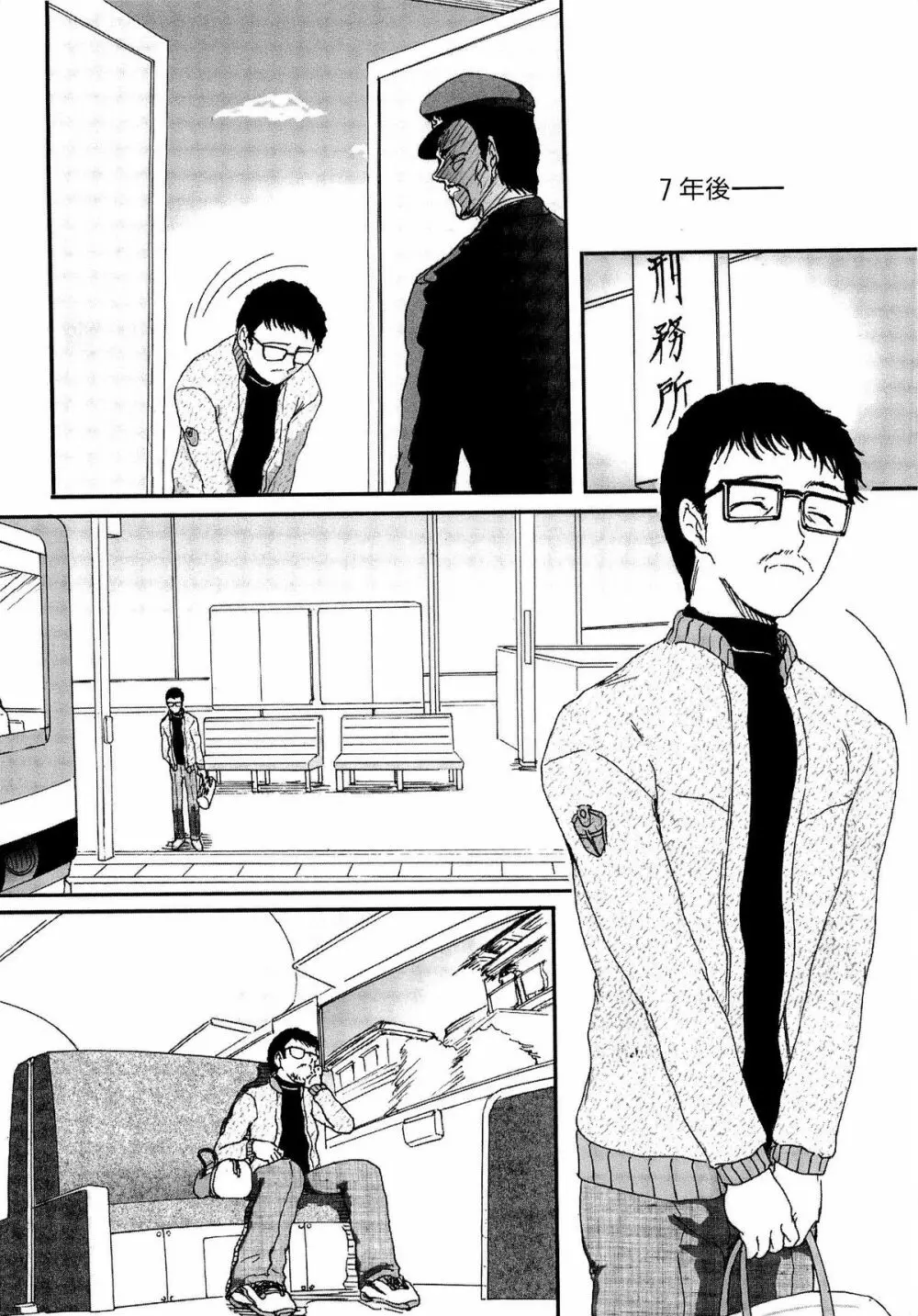 少女の飼い方・しつけ方 ~美少女監禁飼育日記~ Page.175