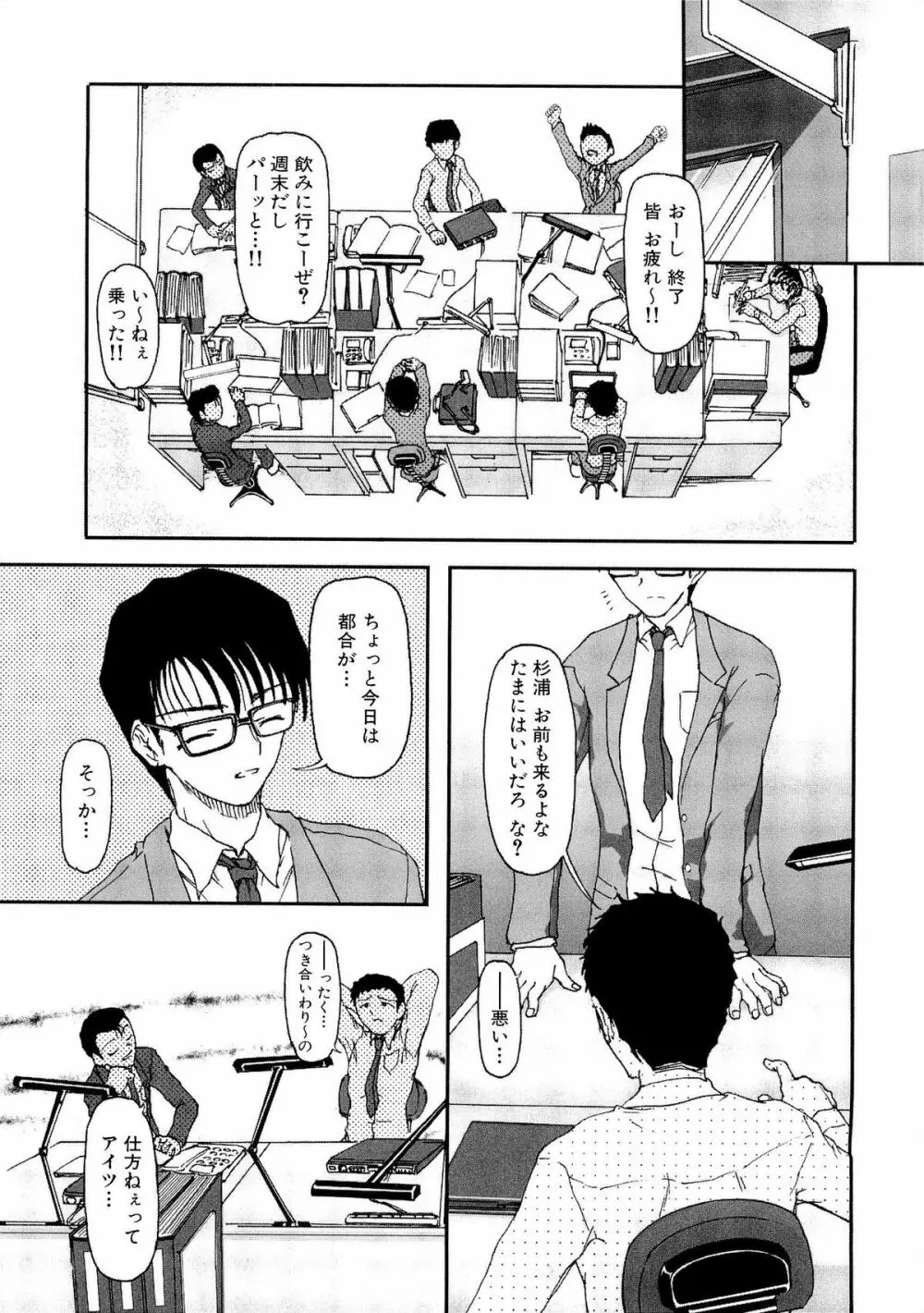 少女の飼い方・しつけ方 ~美少女監禁飼育日記~ Page.5