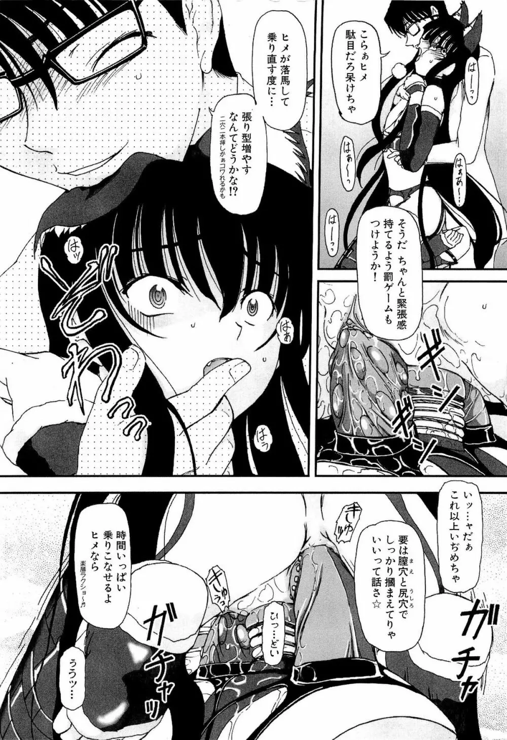 少女の飼い方・しつけ方 ~美少女監禁飼育日記~ Page.94