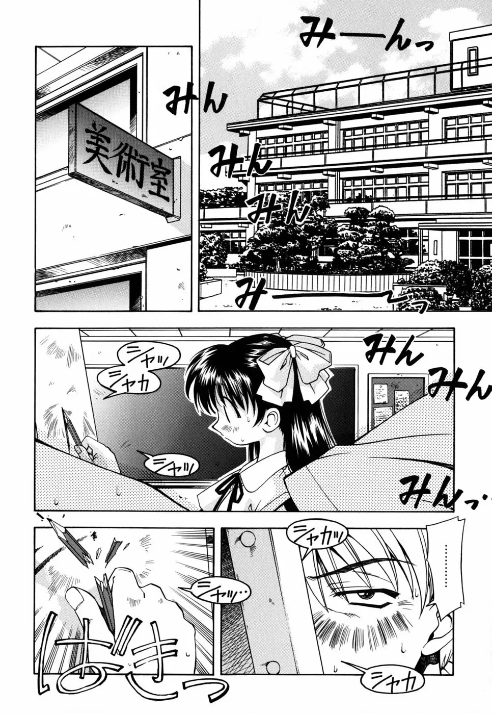 チチくる! Page.170