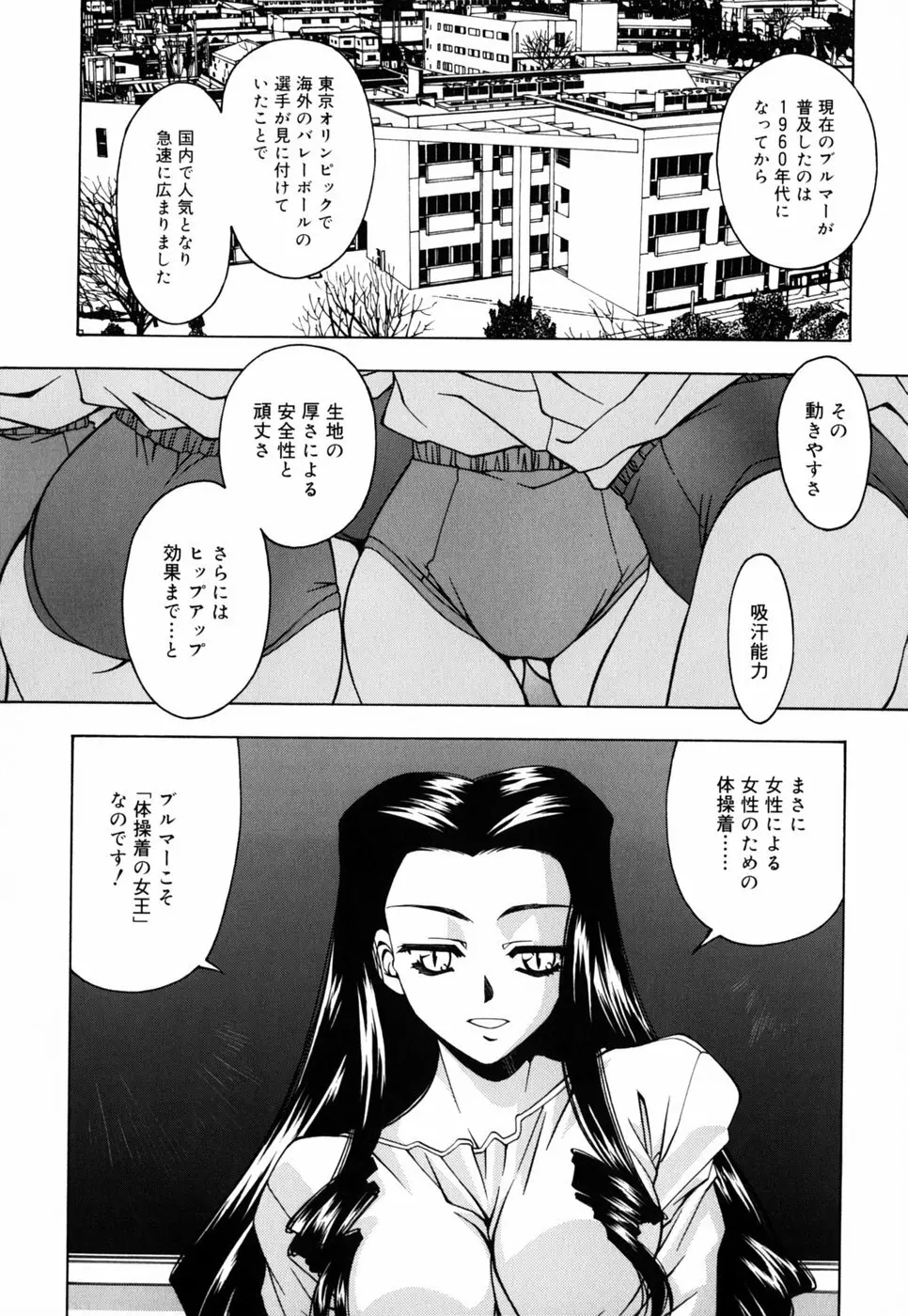 チチくる! Page.86