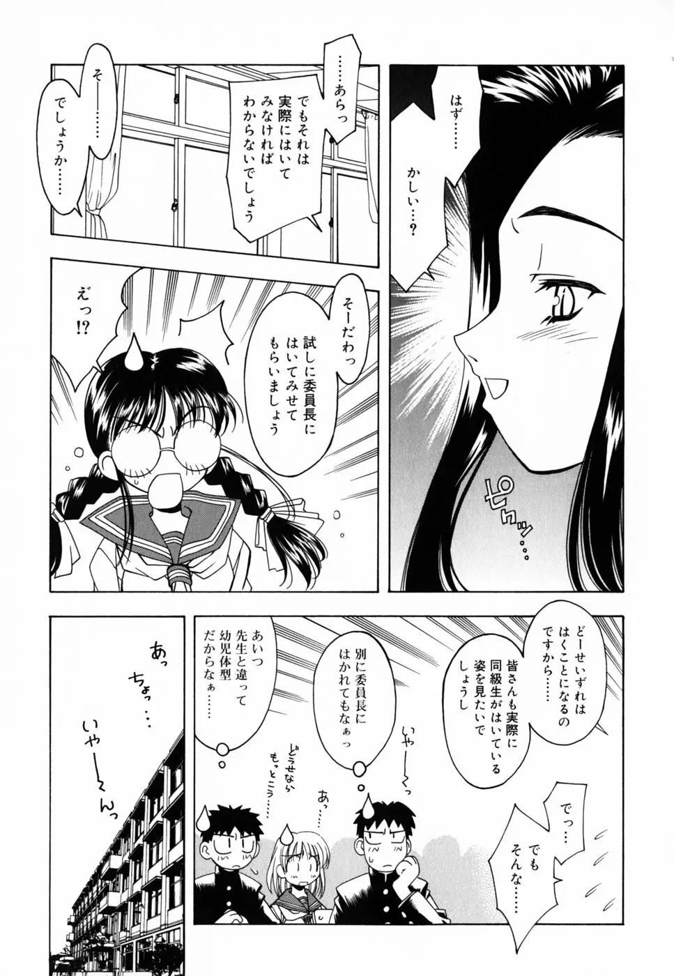 チチくる! Page.89