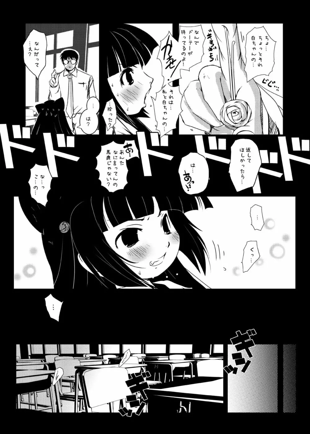 コドモノメスアナ～コドモノチンフォマニアクス総集編～ Page.37