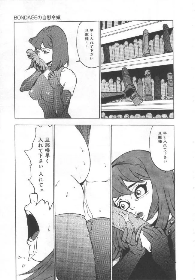 失神ファイル Page.26