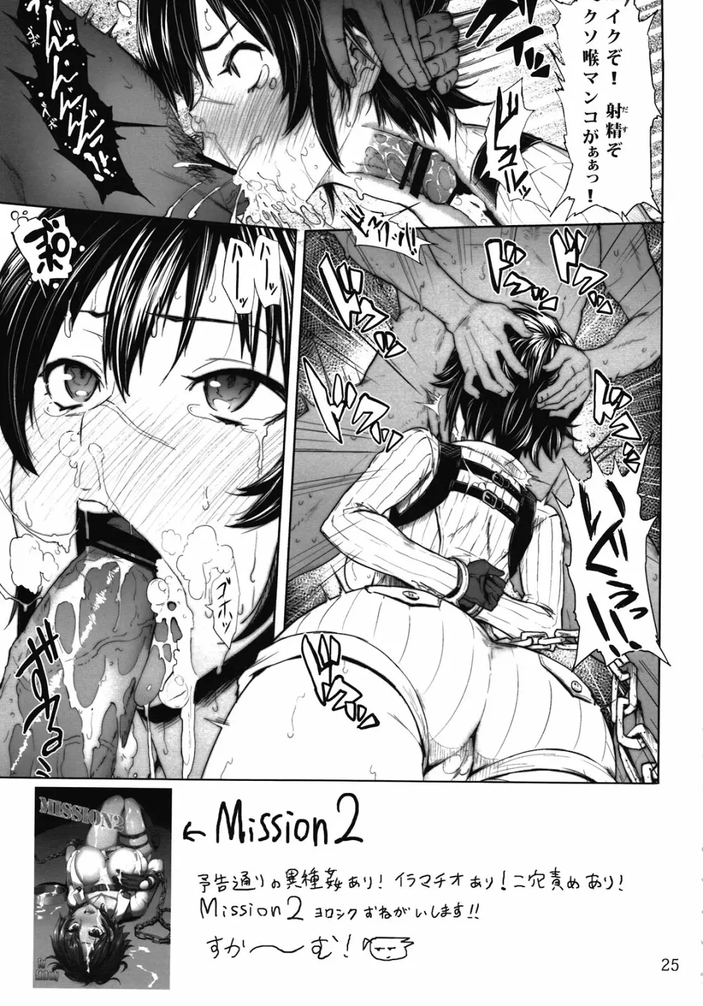 Mission1 Page.25