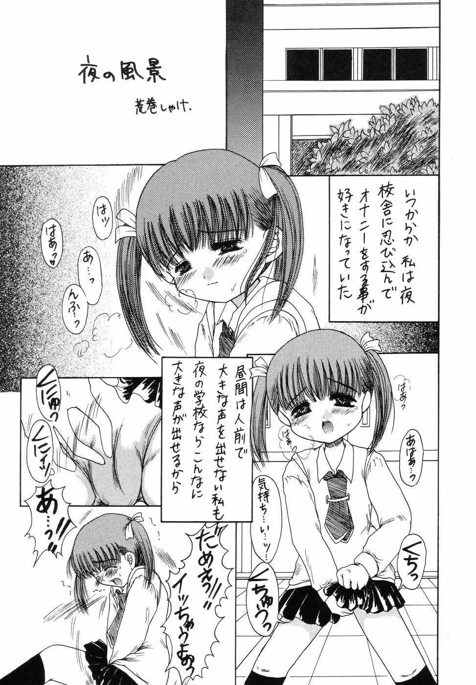 よいこの学習帳 Page.10