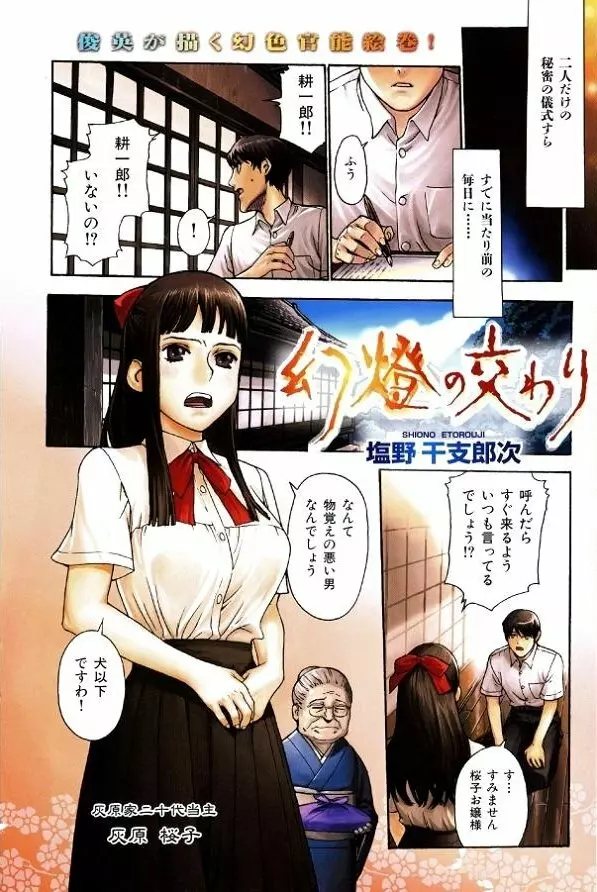 幻燈の交わり Page.2