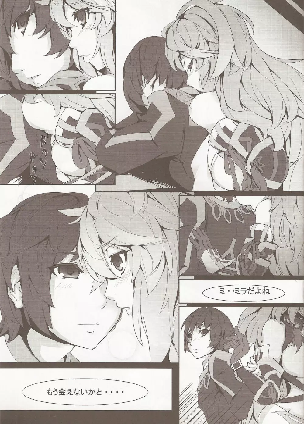 MILLA'S ETCHI Page.4