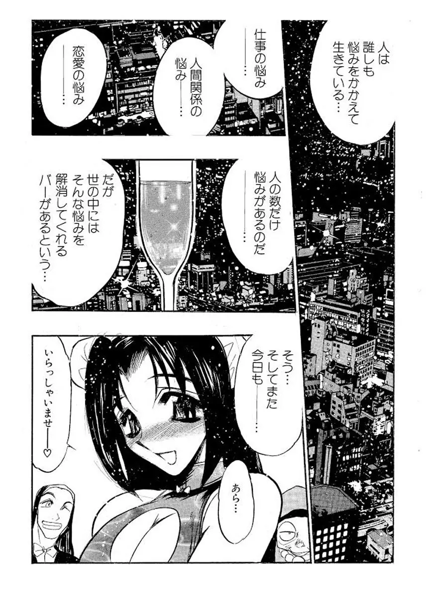 満開ハーレム エロエロ管理人さん Page.121