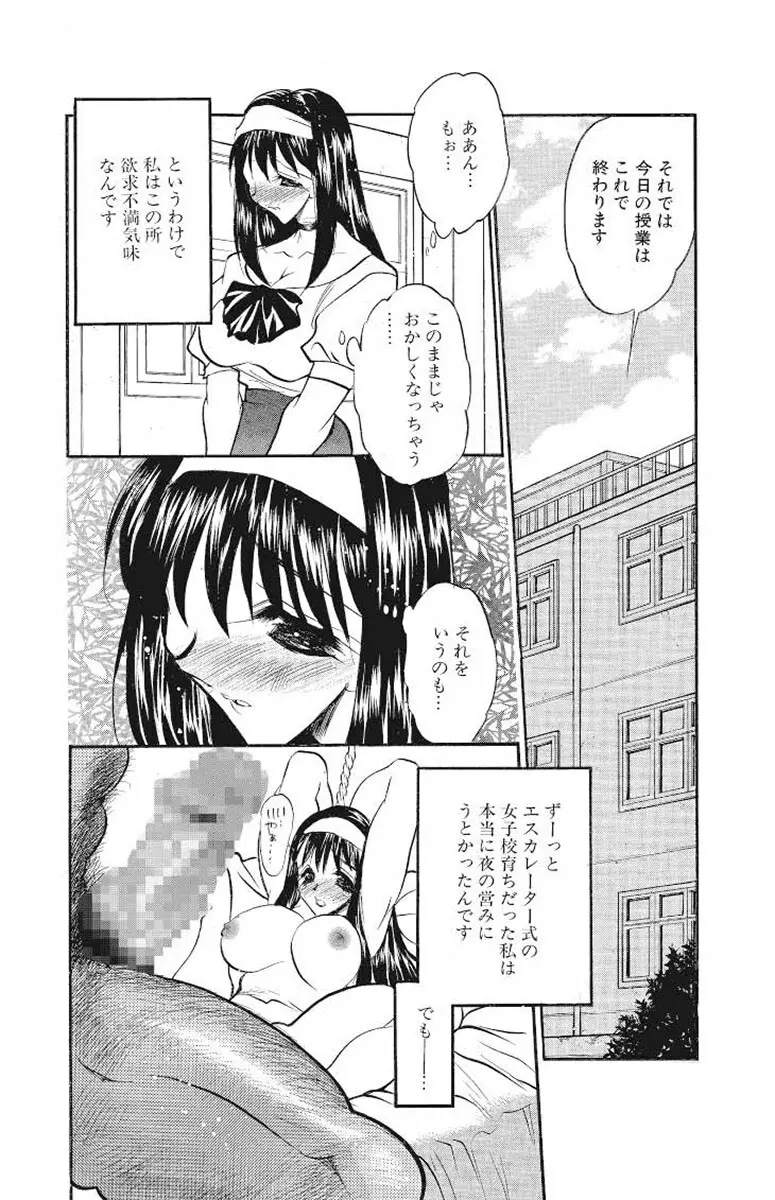 満開ハーレム エロエロ管理人さん Page.125