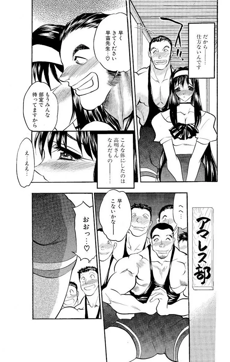 満開ハーレム エロエロ管理人さん Page.128