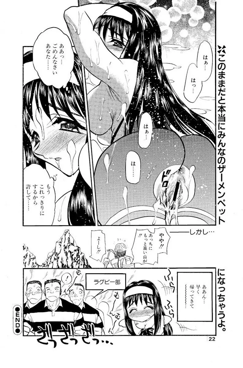 満開ハーレム エロエロ管理人さん Page.137