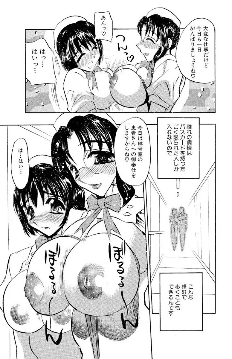 満開ハーレム エロエロ管理人さん Page.142