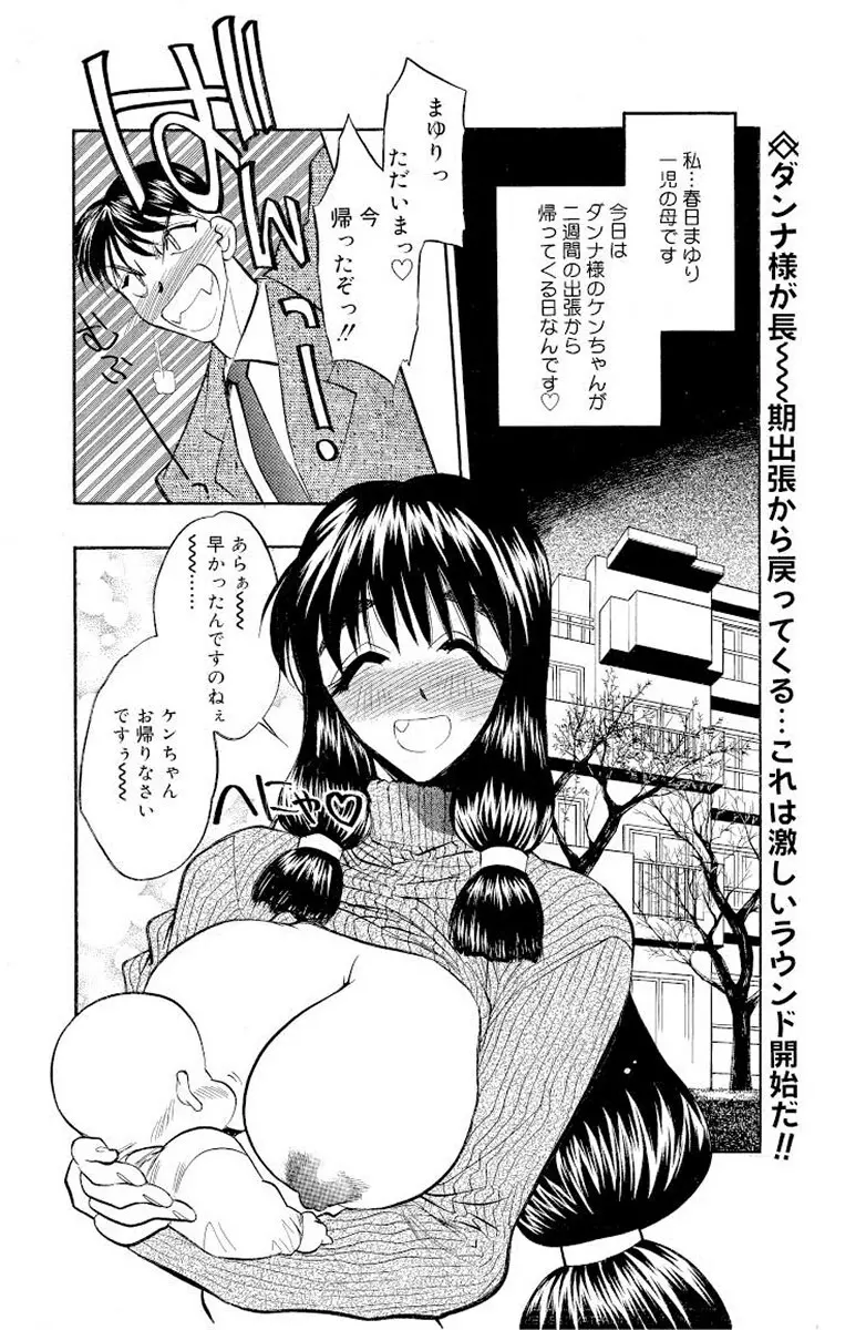 満開ハーレム エロエロ管理人さん Page.154