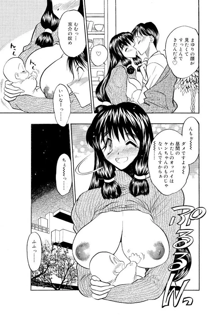 満開ハーレム エロエロ管理人さん Page.155