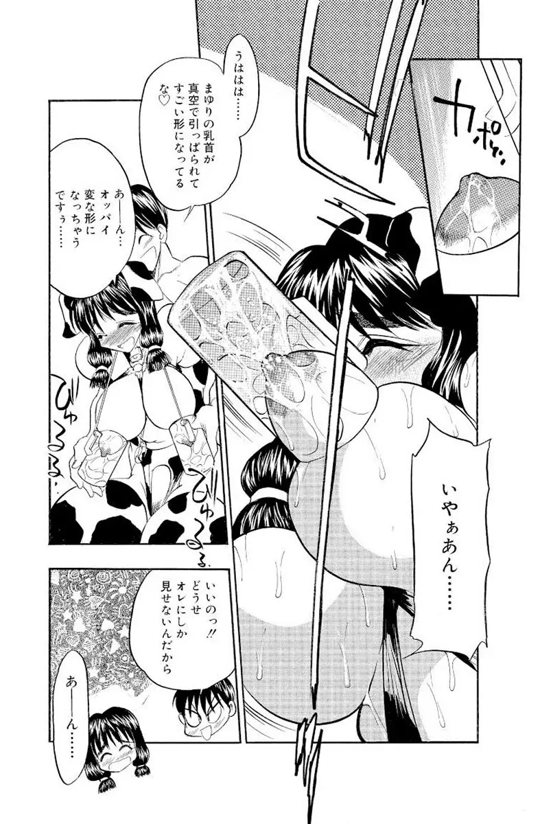 満開ハーレム エロエロ管理人さん Page.163