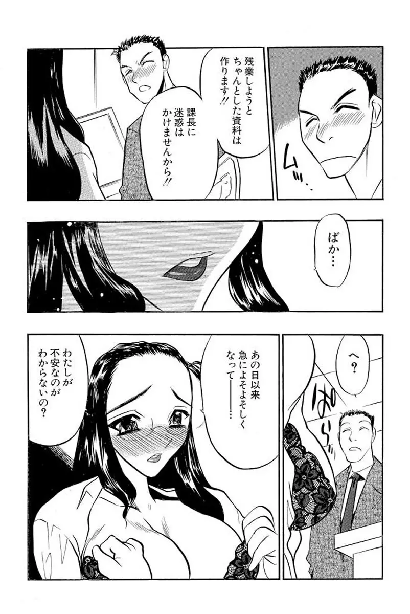 満開ハーレム エロエロ管理人さん Page.72