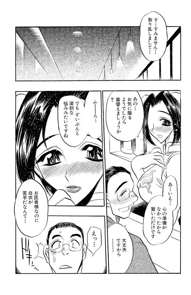 満開ハーレム エロエロ管理人さん Page.86