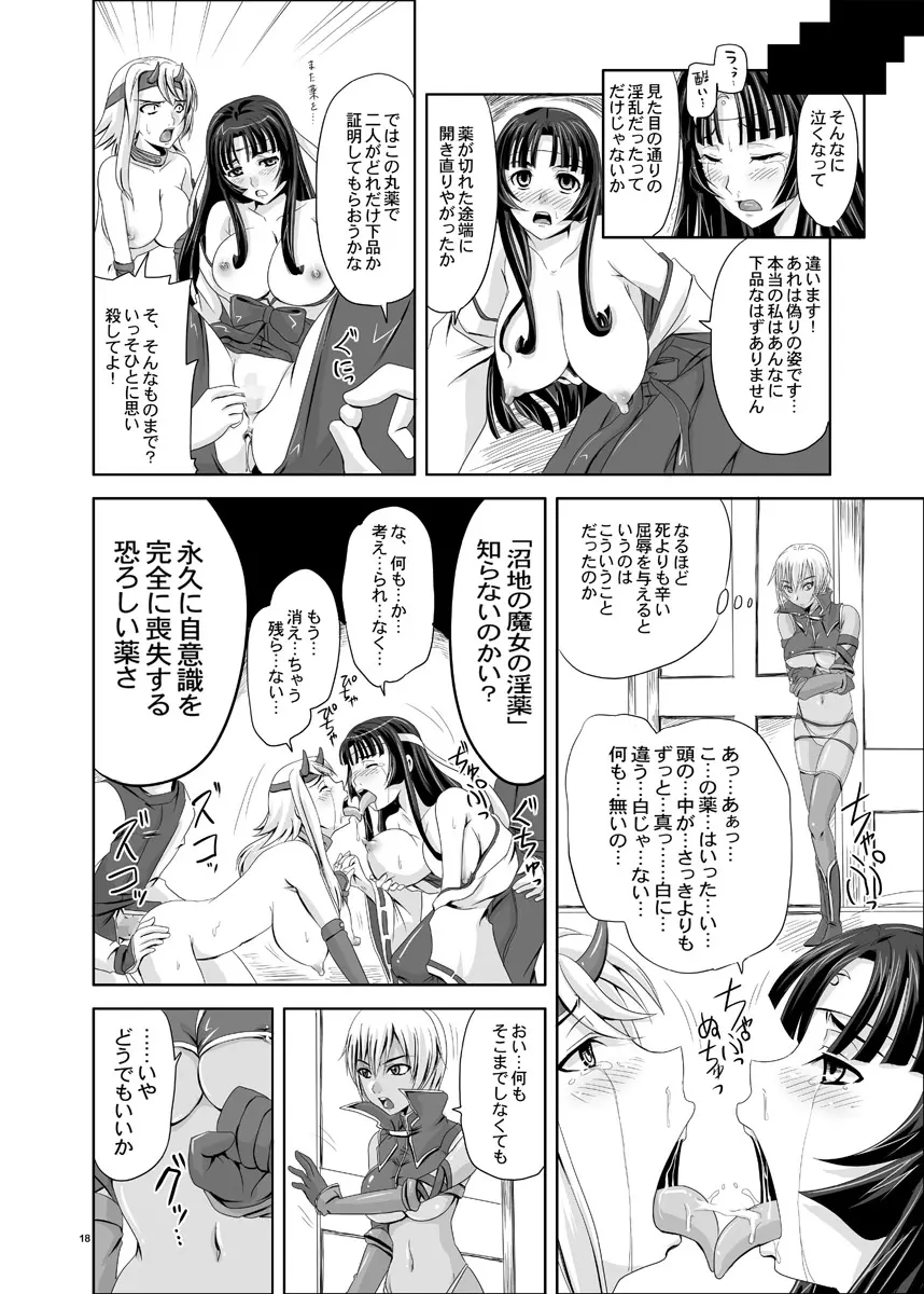 百華性放、百花凌乱 Page.19